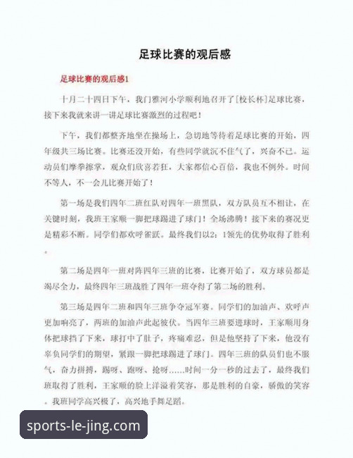 乐竞体育足球 资深技术控分享:乐竞体育足球赛事平台的实战评测与使用心得